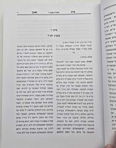 שו
