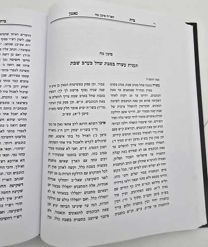 שו