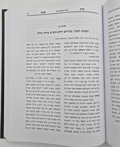 שו