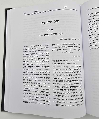 שו