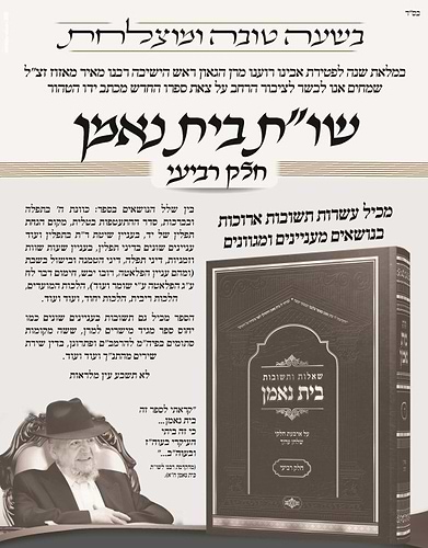 שו