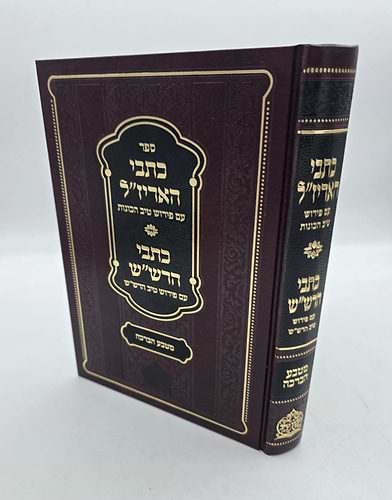 כתבי האריזל טיב הכונות