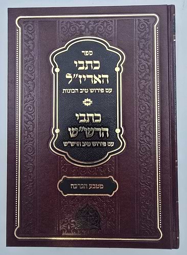 כתבי האריז