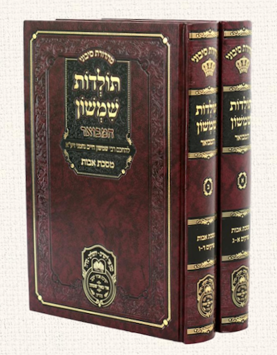 תולדות שמשון אבות בכ