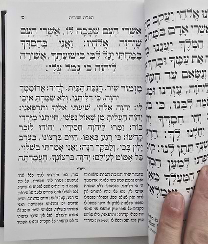 סידור תפילת רש