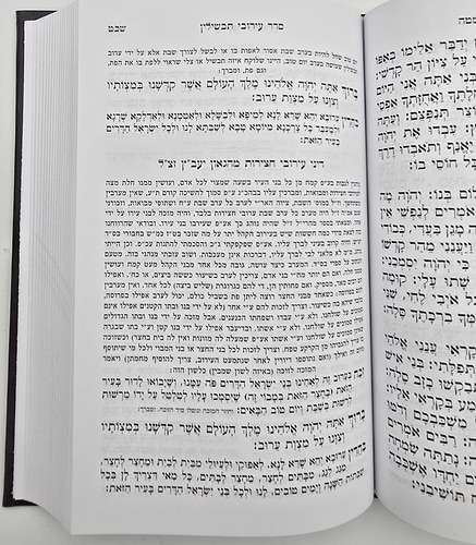 סידור תפילת רש