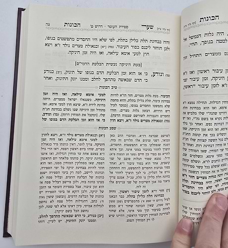 שער הכוונות - עם פירוש טיב הכוונות ספירת העומר סט ב' כרכים • סידור הרש