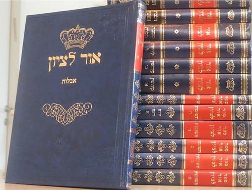 אור לציון אבילות