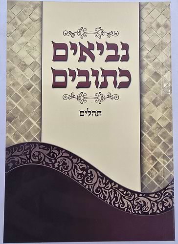 נ