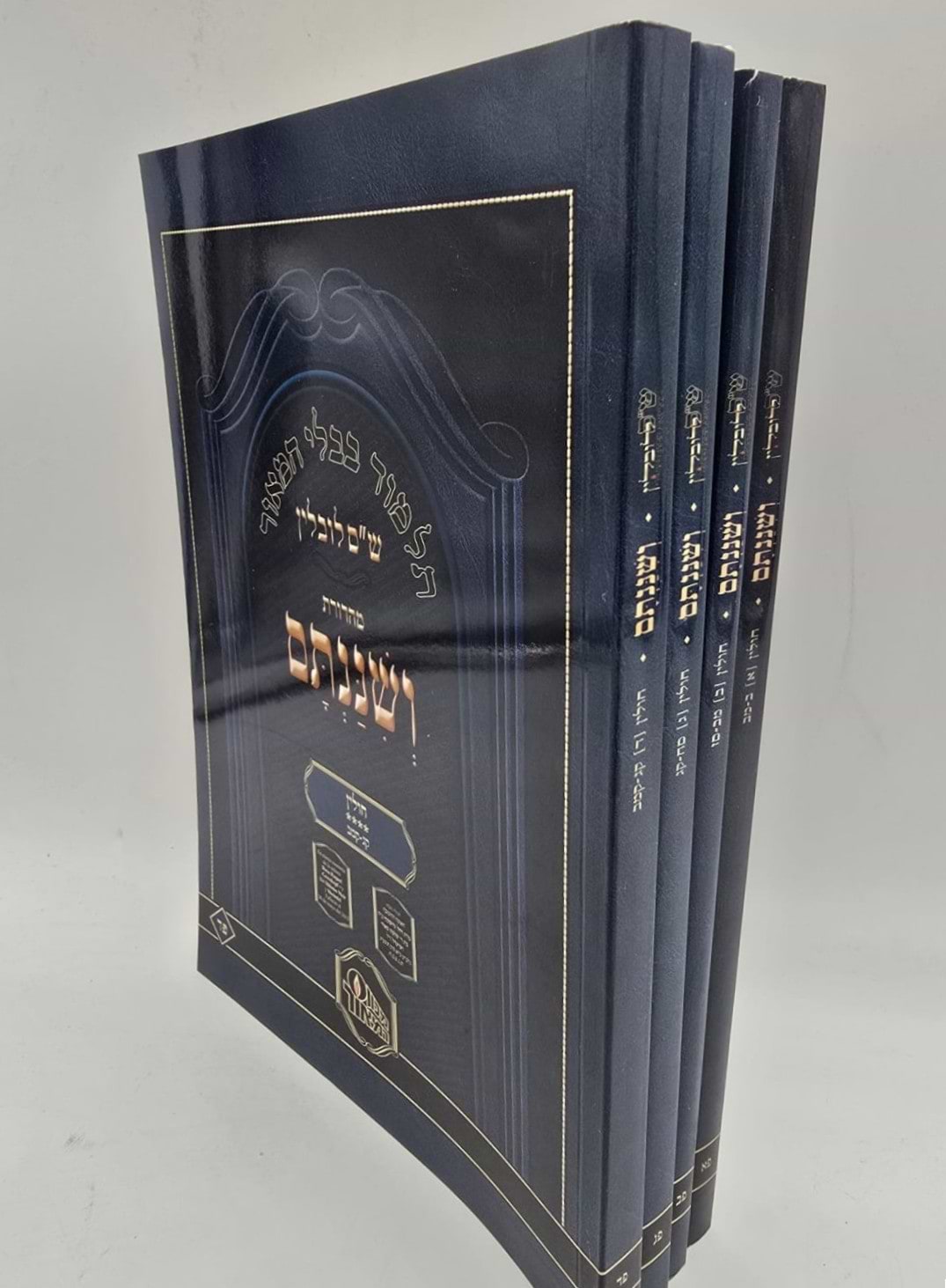 ש"ס ושננתם כריכה רכה - מסכת חולין {4 חלקים} / פורמט פנינים