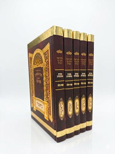 חמישה חומשי תורה תורה מבוארת עם פירוש כוונת הלב ה' כרכים