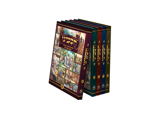 חכמינו - מעשיות מחכמי התלמוד תנאים ואמוראים ה' כרכים