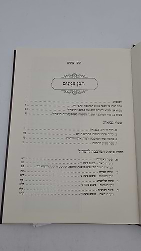 פנות המרכבה לרמח
