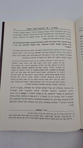  פנות המרכבה לרמח