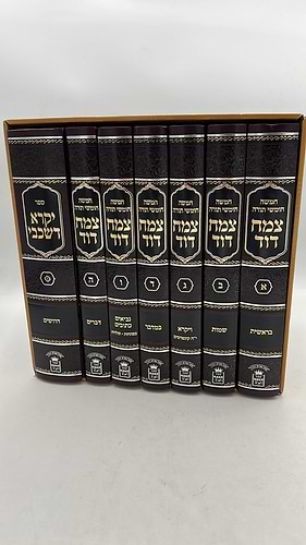 חמשה חומשי תורה עם פירוש צמח דוד ז' כרכים / הרב הגדול ר' יוסף דוד משאלוניקי זצוק