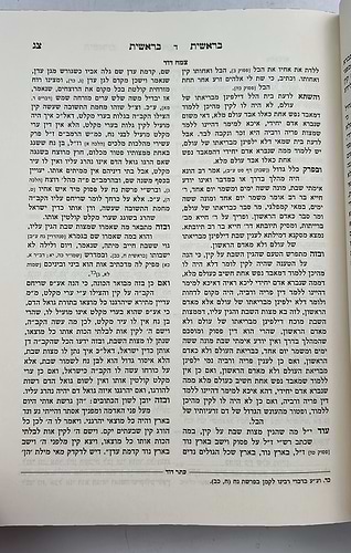 חמשה חומשי תורה עם פירוש צמח דוד ז' כרכים / הרב הגדול ר' יוסף דוד משאלוניקי זצוק