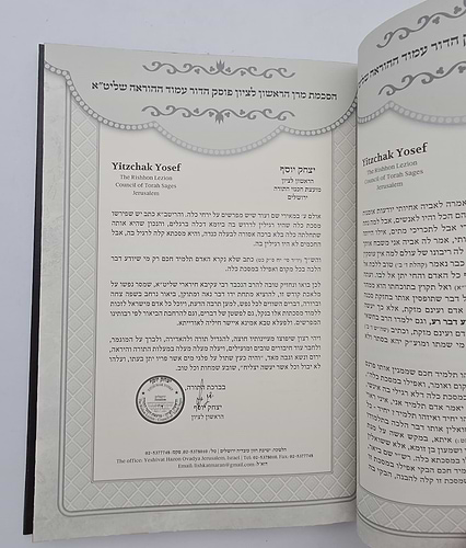 מסכתות קטנות הוד יוסף עם פירוש הגר