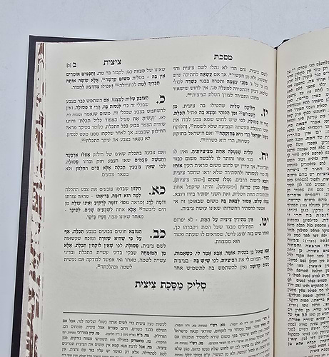 מסכתות קטנות הוד יוסף עם פירוש הגר