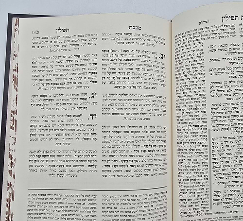 מסכתות קטנות הוד יוסף עם פירוש הגר