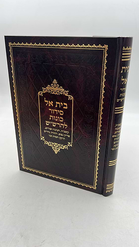שערי מוסר טשזנר