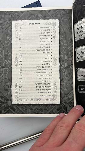 סידור יניב תפילה כוונות הרשש ב' כרכים