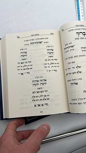 סידור יניב תפילה כוונות הרשש ב' כרכים