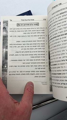 סידור יניב תפילה כוונות הרשש ב' כרכים