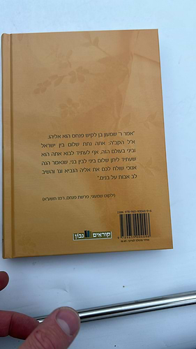 בנפש השבת / הרב אליעזר קשתיאל