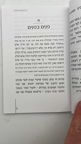 מה זאת אהבה - מערכות יחסים באור הקבלה והחסידות / הרב יצחק גינזבורג