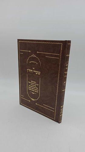 שערי הח
