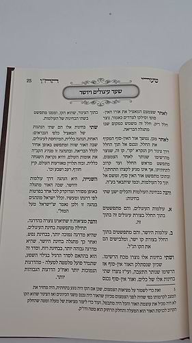שערי הח