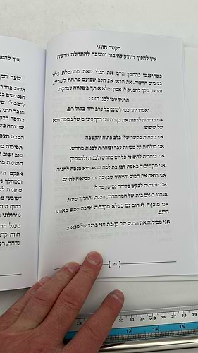 הקשר הזוגי / הרב דוד אבוטבול 