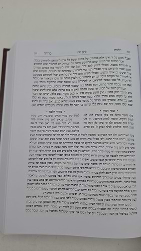 הלכה ברורה כב'
