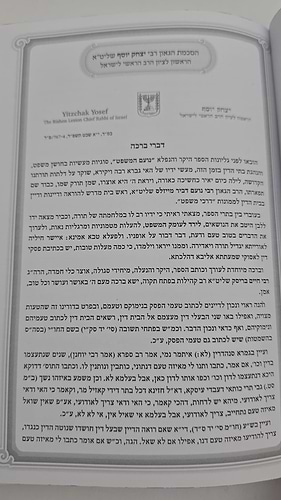 ספר נועם המשפט