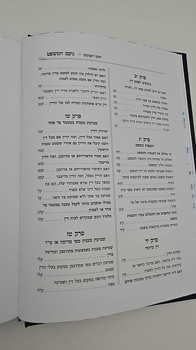 ספר נועם המשפט