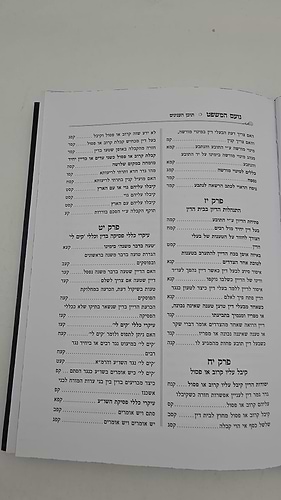 ספר נועם המשפט