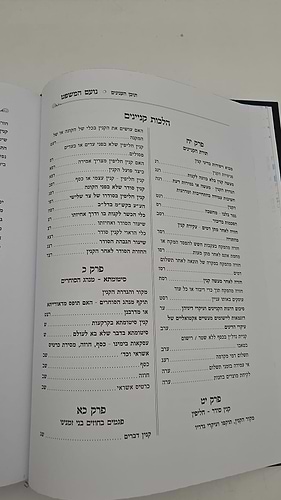נועם המשפט ב' כרכים / הרב נועם דביר מייזלס שליט