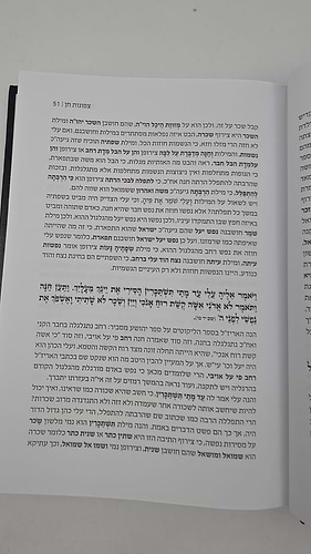 ליקוטי נביאים עם פירוש צפונות חן / הרב חיים נחמני 'המצרף'
