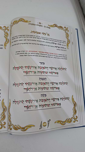 תשבחות ומשבחות עם פירוש צפונות חן 
