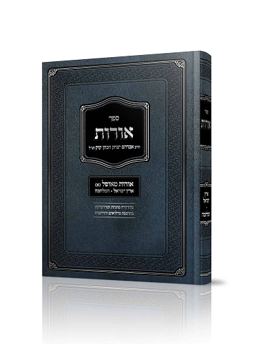 אורות ארץ ישראל – המלחמה / הראי״ה קוק