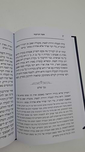 ספר חנוך, ספר נח, ספר החשמל, ספר הניקוד - ארבעה ספרים נפתחים