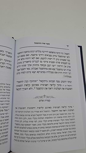 ספר חנוך, ספר נח, ספר החשמל, ספר הניקוד - ארבעה ספרים נפתחים
