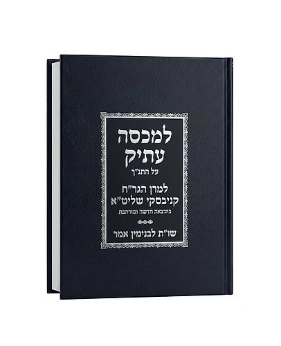 למכסה עתיק על התנ