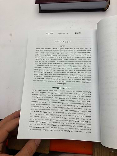 תורת חובות הלבבות — עם ביאור 