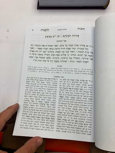 תורת חובות הלבבות — עם ביאור 