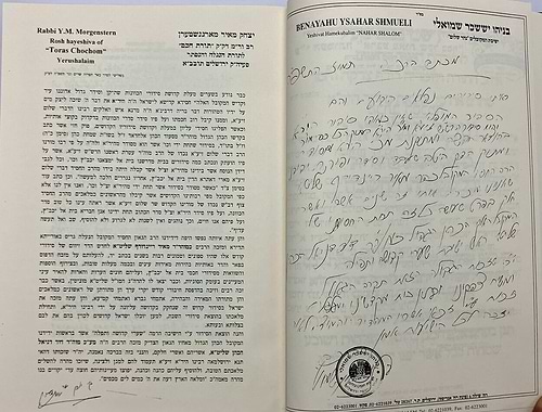 סידור הכוונות שערי תפילה — שחרית חול