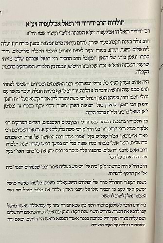 סידור הכוונות שערי תפילה — שחרית חול