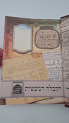 ספר אבני בורלא