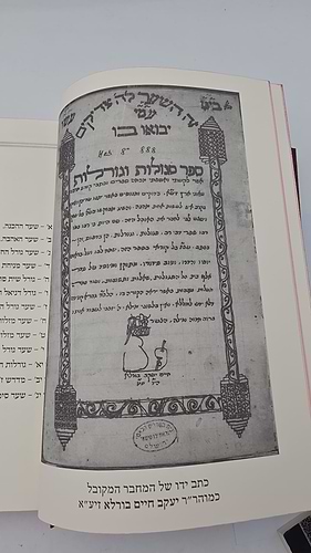 ספר אבני בורלא