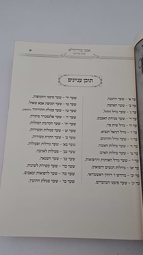 ספר אבני בורלא